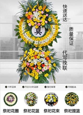 安徽池州市贵池区秋江街道花圈代送